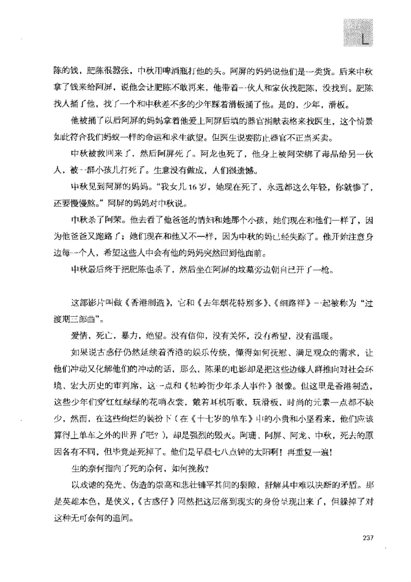 43.《天涯社区闲闲书话十年文萃：快乐的行旅》[梁由之编著][文汇出版社][978-7-80741-986-0][2010.8][P401]_绝版书_天涯系列_t涯_《天涯神贴去水印纯干货收藏版-汇总版》天涯的干货[pdf]