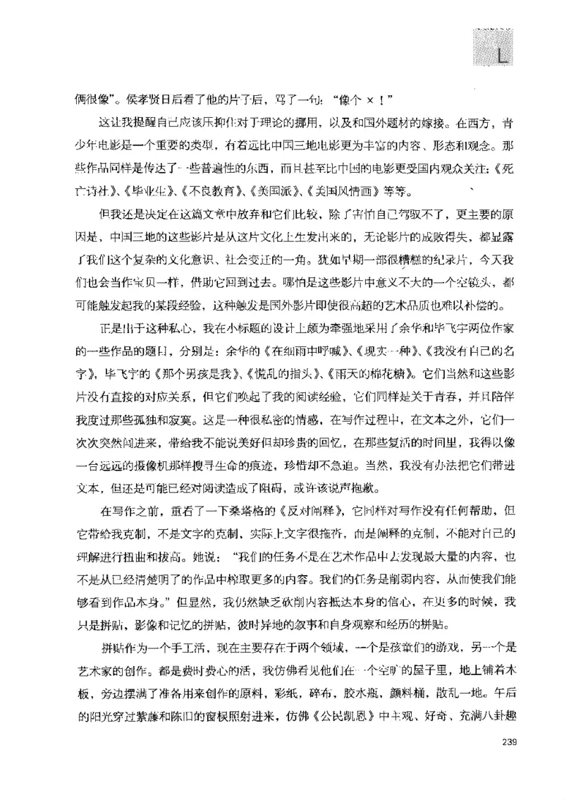 43.《天涯社区闲闲书话十年文萃：快乐的行旅》[梁由之编著][文汇出版社][978-7-80741-986-0][2010.8][P401]_绝版书_天涯系列_t涯_《天涯神贴去水印纯干货收藏版-汇总版》天涯的干货[pdf]