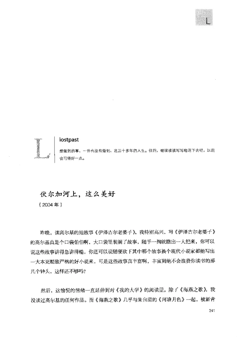 43.《天涯社区闲闲书话十年文萃：快乐的行旅》[梁由之编著][文汇出版社][978-7-80741-986-0][2010.8][P401]_绝版书_天涯系列_t涯_《天涯神贴去水印纯干货收藏版-汇总版》天涯的干货[pdf]