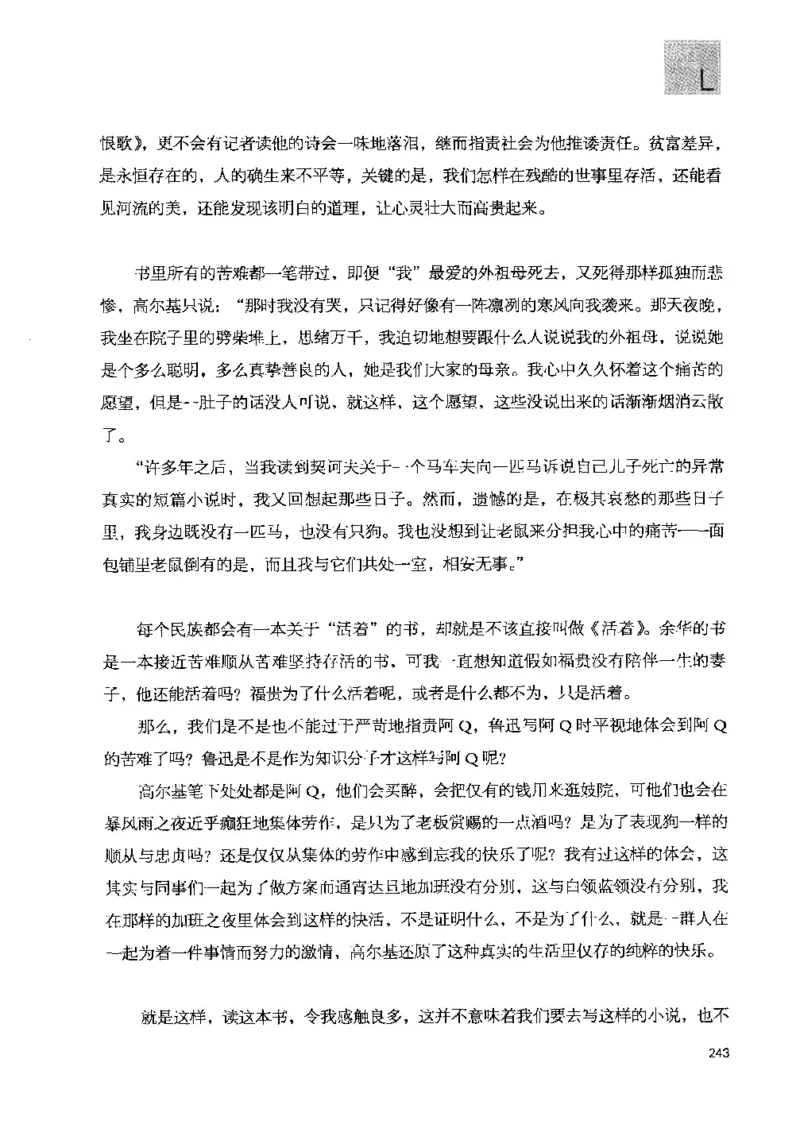 43.《天涯社区闲闲书话十年文萃：快乐的行旅》[梁由之编著][文汇出版社][978-7-80741-986-0][2010.8][P401]_绝版书_天涯系列_t涯_《天涯神贴去水印纯干货收藏版-汇总版》天涯的干货[pdf]