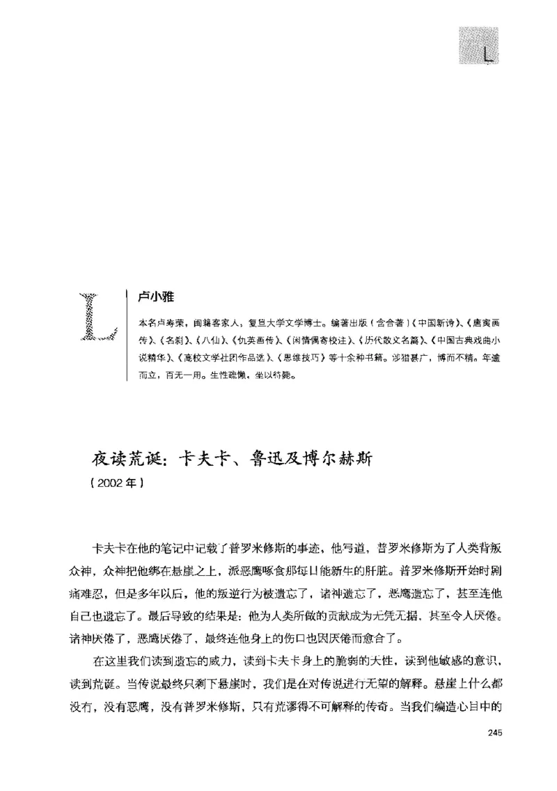 43.《天涯社区闲闲书话十年文萃：快乐的行旅》[梁由之编著][文汇出版社][978-7-80741-986-0][2010.8][P401]_绝版书_天涯系列_t涯_《天涯神贴去水印纯干货收藏版-汇总版》天涯的干货[pdf]