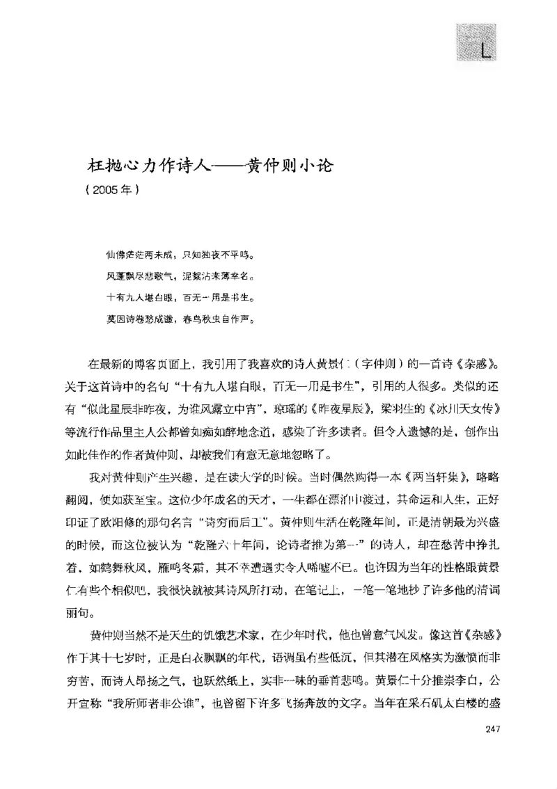 43.《天涯社区闲闲书话十年文萃：快乐的行旅》[梁由之编著][文汇出版社][978-7-80741-986-0][2010.8][P401]_绝版书_天涯系列_t涯_《天涯神贴去水印纯干货收藏版-汇总版》天涯的干货[pdf]