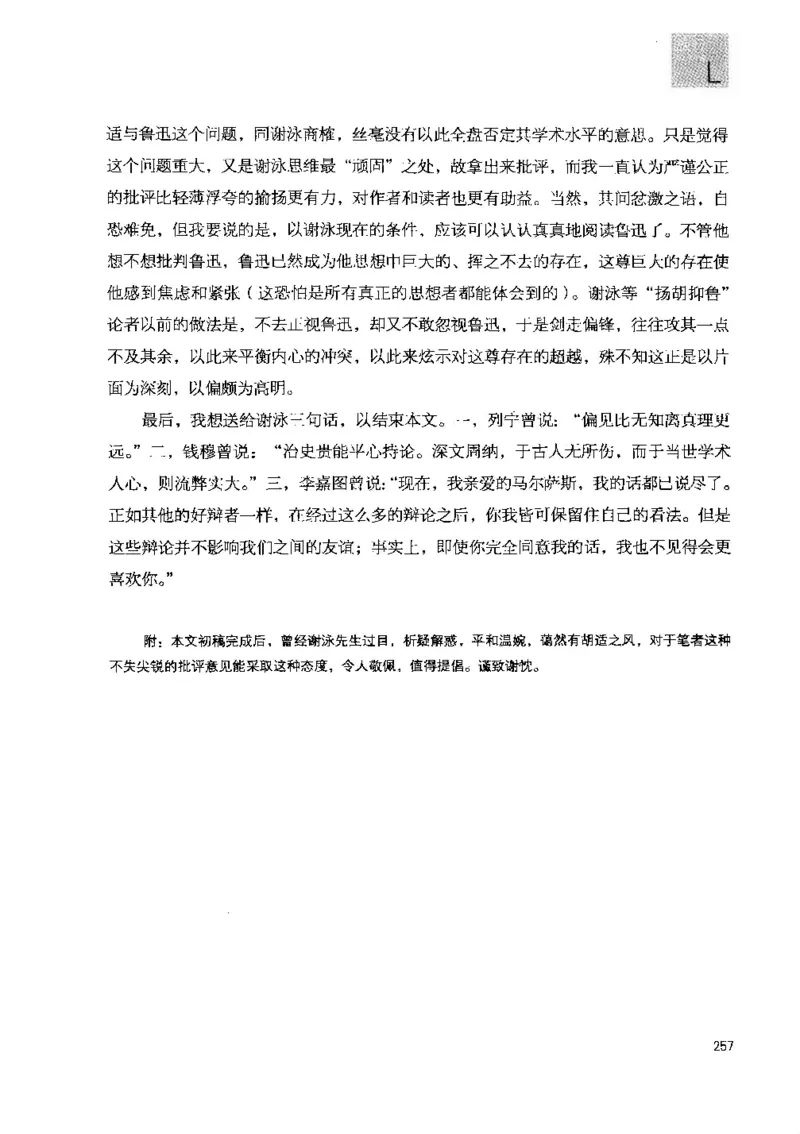 43.《天涯社区闲闲书话十年文萃：快乐的行旅》[梁由之编著][文汇出版社][978-7-80741-986-0][2010.8][P401]_绝版书_天涯系列_t涯_《天涯神贴去水印纯干货收藏版-汇总版》天涯的干货[pdf]