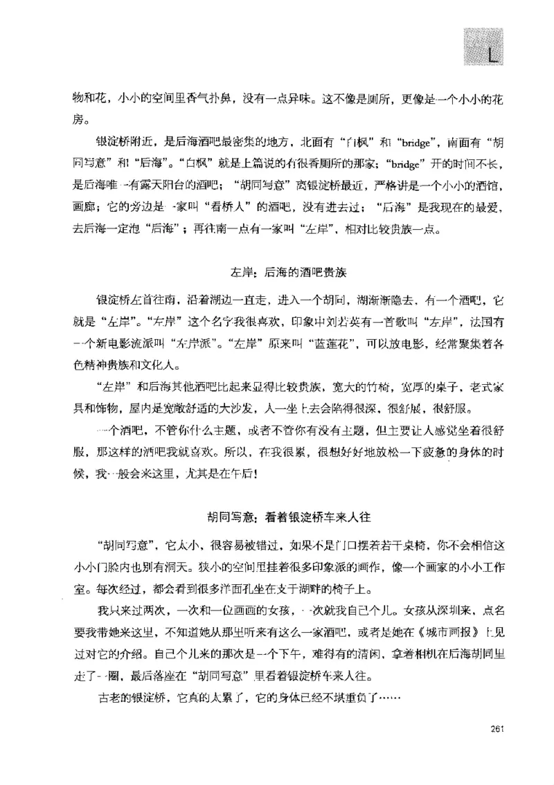 43.《天涯社区闲闲书话十年文萃：快乐的行旅》[梁由之编著][文汇出版社][978-7-80741-986-0][2010.8][P401]_绝版书_天涯系列_t涯_《天涯神贴去水印纯干货收藏版-汇总版》天涯的干货[pdf]