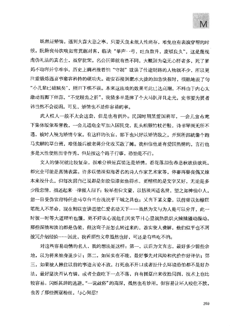 43.《天涯社区闲闲书话十年文萃：快乐的行旅》[梁由之编著][文汇出版社][978-7-80741-986-0][2010.8][P401]_绝版书_天涯系列_t涯_《天涯神贴去水印纯干货收藏版-汇总版》天涯的干货[pdf]