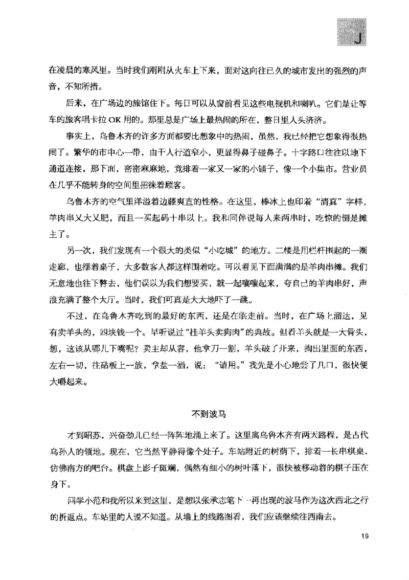 43.《天涯社区闲闲书话十年文萃：快乐的行旅》[梁由之编著][文汇出版社][978-7-80741-986-0][2010.8][P401]_绝版书_天涯系列_t涯_《天涯神贴去水印纯干货收藏版-汇总版》天涯的干货[pdf]