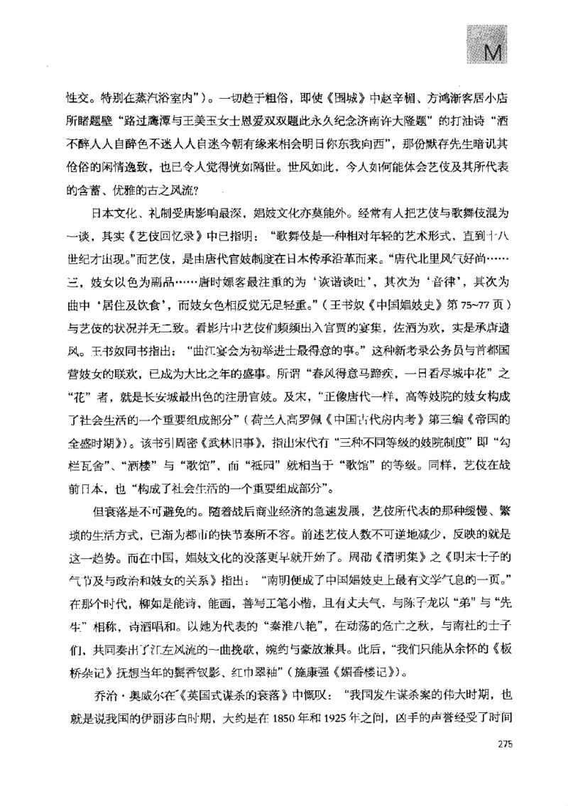 43.《天涯社区闲闲书话十年文萃：快乐的行旅》[梁由之编著][文汇出版社][978-7-80741-986-0][2010.8][P401]_绝版书_天涯系列_t涯_《天涯神贴去水印纯干货收藏版-汇总版》天涯的干货[pdf]