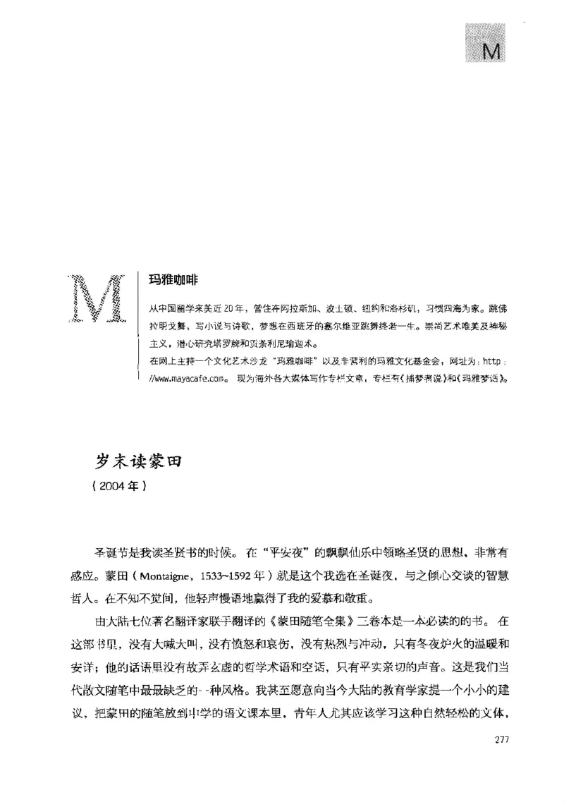 43.《天涯社区闲闲书话十年文萃：快乐的行旅》[梁由之编著][文汇出版社][978-7-80741-986-0][2010.8][P401]_绝版书_天涯系列_t涯_《天涯神贴去水印纯干货收藏版-汇总版》天涯的干货[pdf]