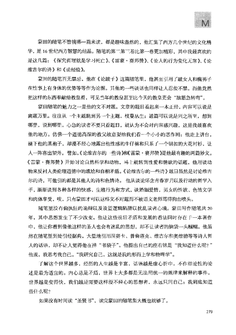 43.《天涯社区闲闲书话十年文萃：快乐的行旅》[梁由之编著][文汇出版社][978-7-80741-986-0][2010.8][P401]_绝版书_天涯系列_t涯_《天涯神贴去水印纯干货收藏版-汇总版》天涯的干货[pdf]