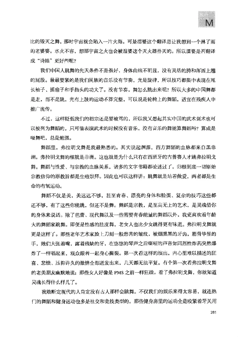 43.《天涯社区闲闲书话十年文萃：快乐的行旅》[梁由之编著][文汇出版社][978-7-80741-986-0][2010.8][P401]_绝版书_天涯系列_t涯_《天涯神贴去水印纯干货收藏版-汇总版》天涯的干货[pdf]