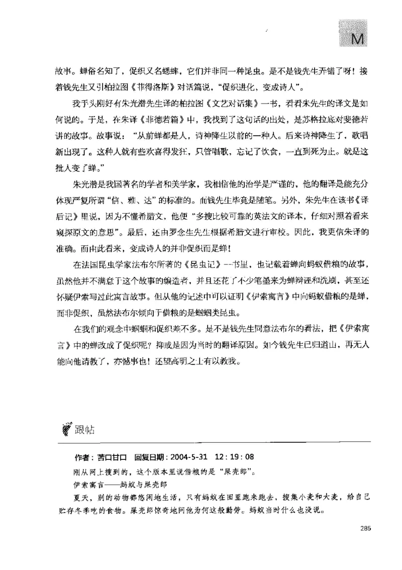 43.《天涯社区闲闲书话十年文萃：快乐的行旅》[梁由之编著][文汇出版社][978-7-80741-986-0][2010.8][P401]_绝版书_天涯系列_t涯_《天涯神贴去水印纯干货收藏版-汇总版》天涯的干货[pdf]