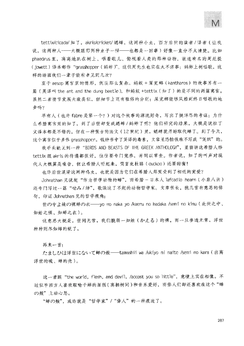 43.《天涯社区闲闲书话十年文萃：快乐的行旅》[梁由之编著][文汇出版社][978-7-80741-986-0][2010.8][P401]_绝版书_天涯系列_t涯_《天涯神贴去水印纯干货收藏版-汇总版》天涯的干货[pdf]