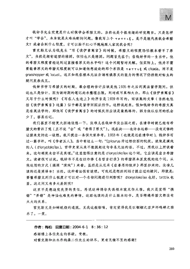 43.《天涯社区闲闲书话十年文萃：快乐的行旅》[梁由之编著][文汇出版社][978-7-80741-986-0][2010.8][P401]_绝版书_天涯系列_t涯_《天涯神贴去水印纯干货收藏版-汇总版》天涯的干货[pdf]