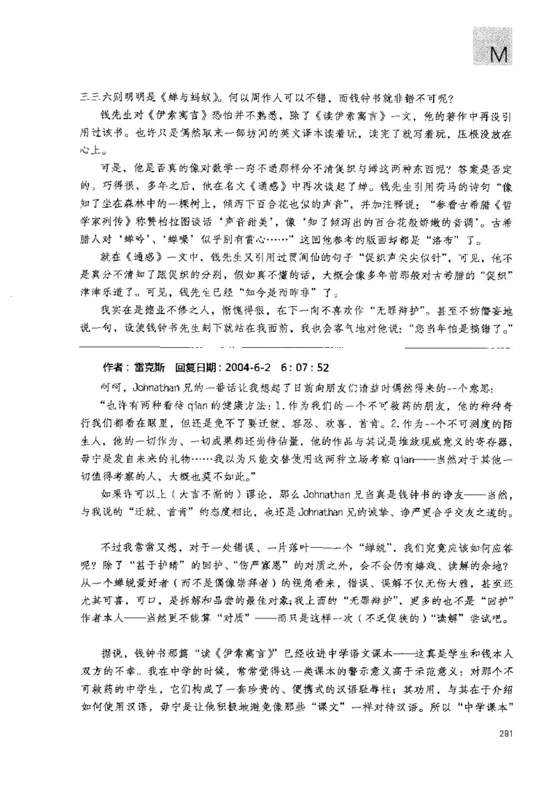 43.《天涯社区闲闲书话十年文萃：快乐的行旅》[梁由之编著][文汇出版社][978-7-80741-986-0][2010.8][P401]_绝版书_天涯系列_t涯_《天涯神贴去水印纯干货收藏版-汇总版》天涯的干货[pdf]