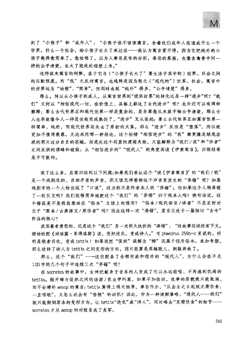 43.《天涯社区闲闲书话十年文萃：快乐的行旅》[梁由之编著][文汇出版社][978-7-80741-986-0][2010.8][P401]_绝版书_天涯系列_t涯_《天涯神贴去水印纯干货收藏版-汇总版》天涯的干货[pdf]