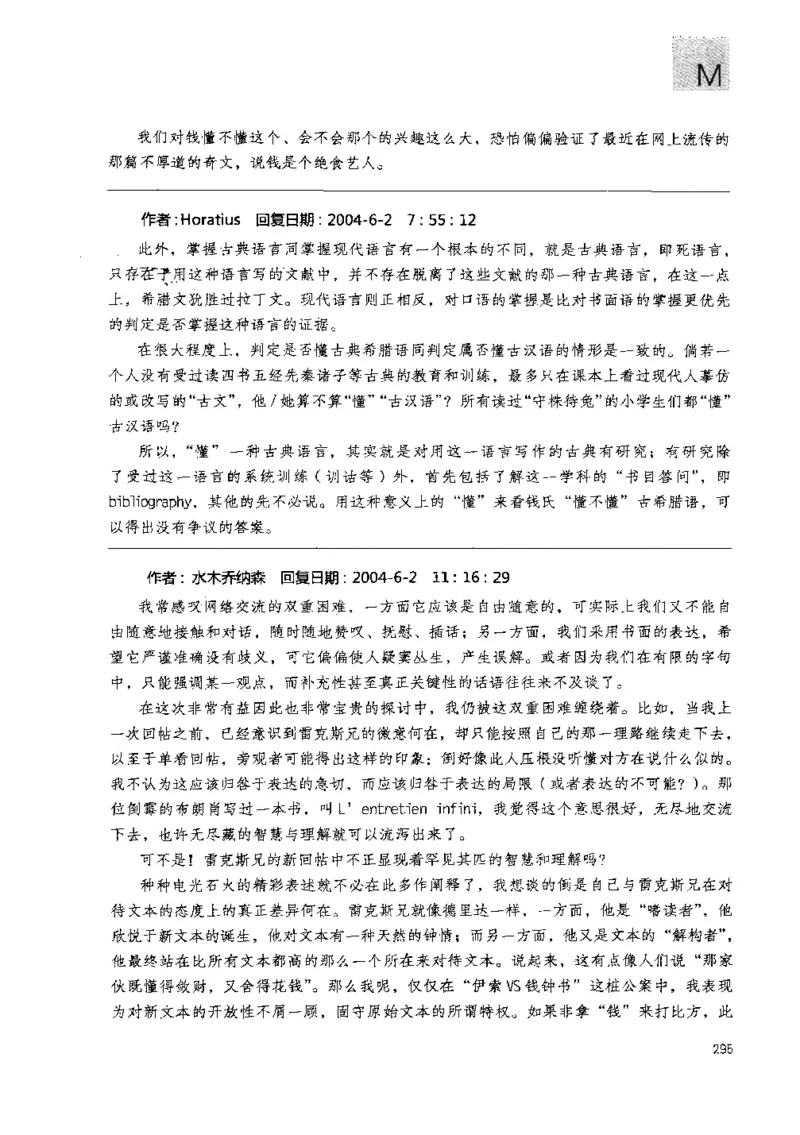 43.《天涯社区闲闲书话十年文萃：快乐的行旅》[梁由之编著][文汇出版社][978-7-80741-986-0][2010.8][P401]_绝版书_天涯系列_t涯_《天涯神贴去水印纯干货收藏版-汇总版》天涯的干货[pdf]