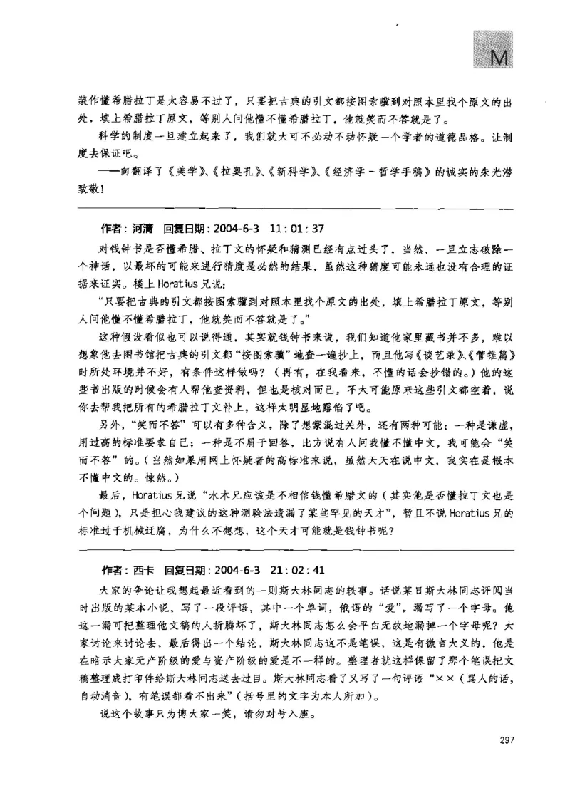 43.《天涯社区闲闲书话十年文萃：快乐的行旅》[梁由之编著][文汇出版社][978-7-80741-986-0][2010.8][P401]_绝版书_天涯系列_t涯_《天涯神贴去水印纯干货收藏版-汇总版》天涯的干货[pdf]