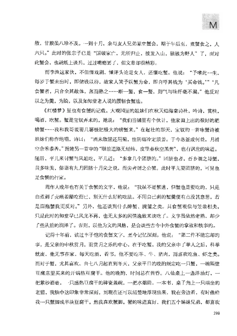 43.《天涯社区闲闲书话十年文萃：快乐的行旅》[梁由之编著][文汇出版社][978-7-80741-986-0][2010.8][P401]_绝版书_天涯系列_t涯_《天涯神贴去水印纯干货收藏版-汇总版》天涯的干货[pdf]