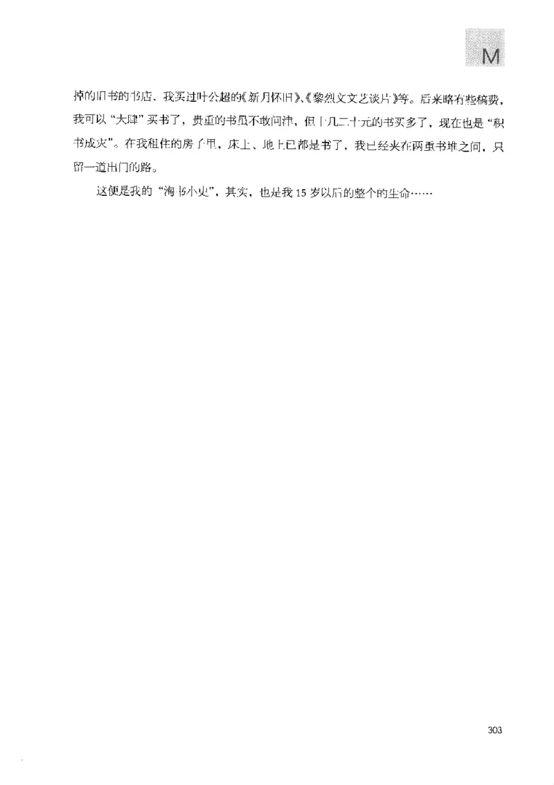 43.《天涯社区闲闲书话十年文萃：快乐的行旅》[梁由之编著][文汇出版社][978-7-80741-986-0][2010.8][P401]_绝版书_天涯系列_t涯_《天涯神贴去水印纯干货收藏版-汇总版》天涯的干货[pdf]