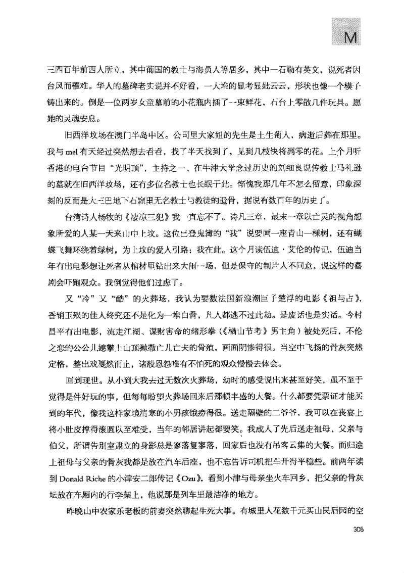 43.《天涯社区闲闲书话十年文萃：快乐的行旅》[梁由之编著][文汇出版社][978-7-80741-986-0][2010.8][P401]_绝版书_天涯系列_t涯_《天涯神贴去水印纯干货收藏版-汇总版》天涯的干货[pdf]