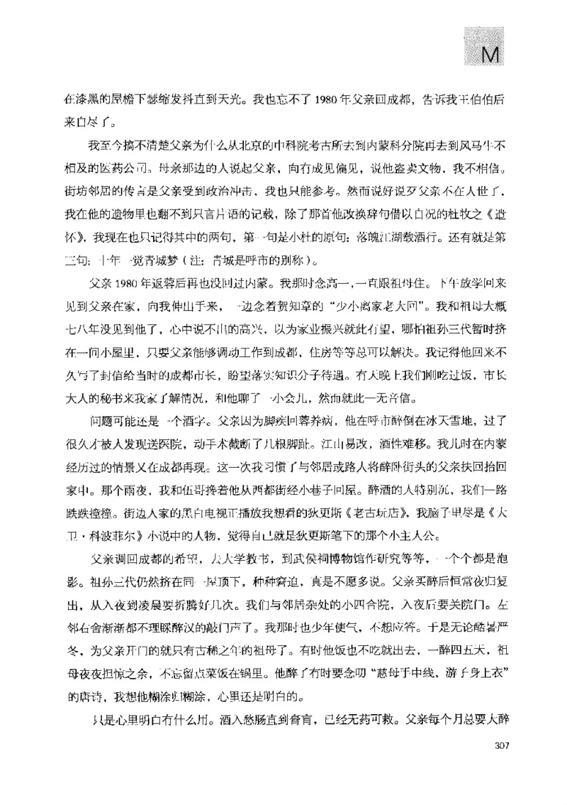 43.《天涯社区闲闲书话十年文萃：快乐的行旅》[梁由之编著][文汇出版社][978-7-80741-986-0][2010.8][P401]_绝版书_天涯系列_t涯_《天涯神贴去水印纯干货收藏版-汇总版》天涯的干货[pdf]