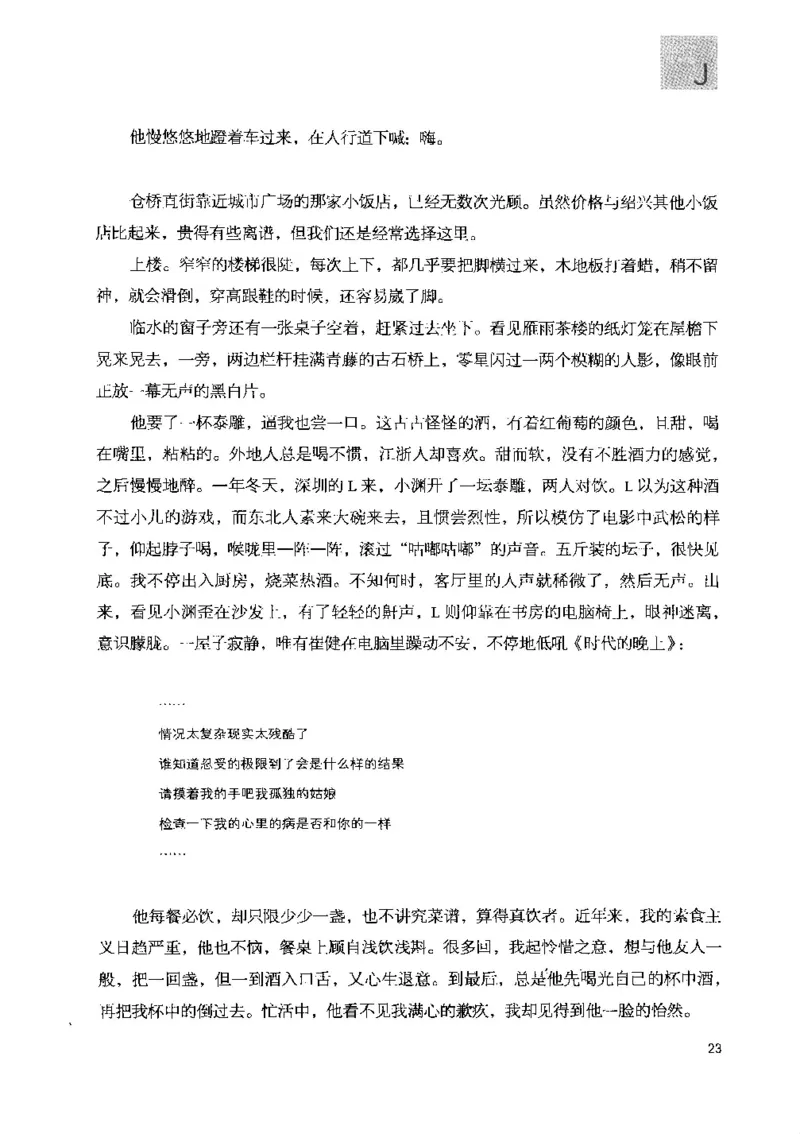 43.《天涯社区闲闲书话十年文萃：快乐的行旅》[梁由之编著][文汇出版社][978-7-80741-986-0][2010.8][P401]_绝版书_天涯系列_t涯_《天涯神贴去水印纯干货收藏版-汇总版》天涯的干货[pdf]