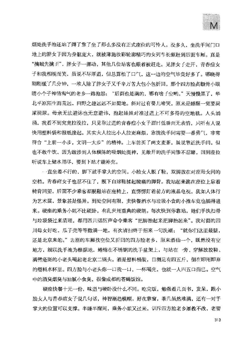 43.《天涯社区闲闲书话十年文萃：快乐的行旅》[梁由之编著][文汇出版社][978-7-80741-986-0][2010.8][P401]_绝版书_天涯系列_t涯_《天涯神贴去水印纯干货收藏版-汇总版》天涯的干货[pdf]