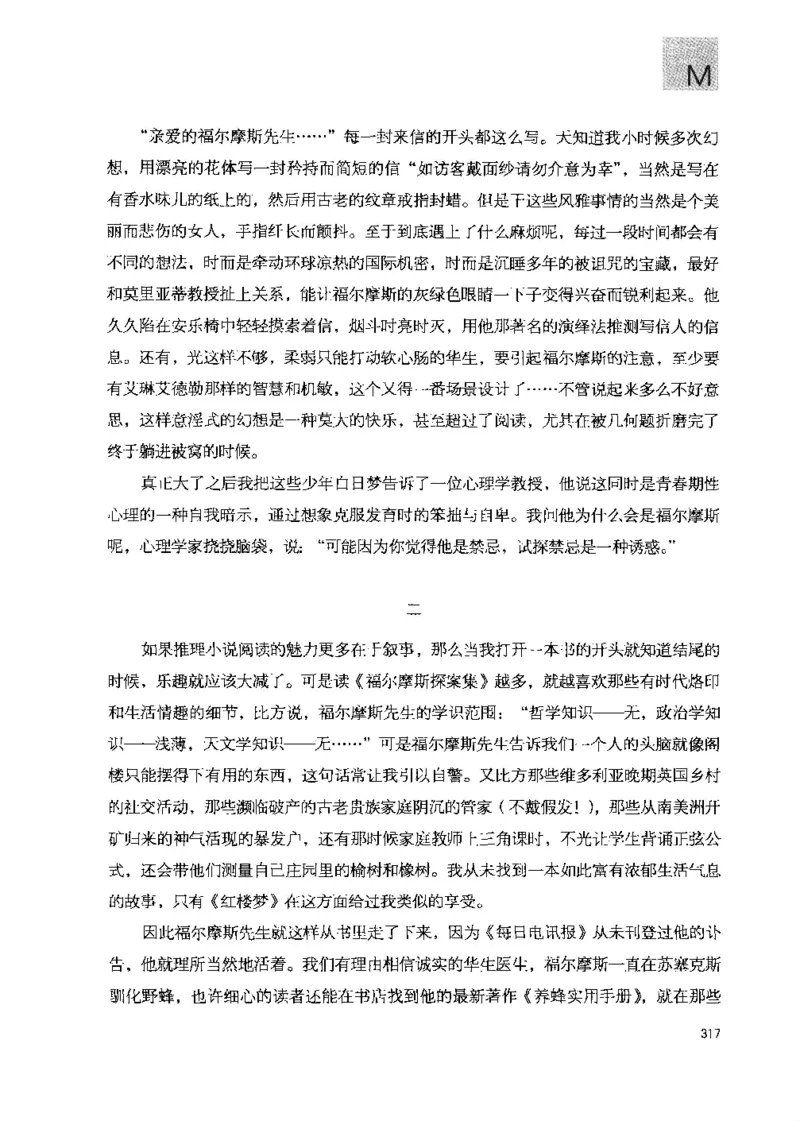 43.《天涯社区闲闲书话十年文萃：快乐的行旅》[梁由之编著][文汇出版社][978-7-80741-986-0][2010.8][P401]_绝版书_天涯系列_t涯_《天涯神贴去水印纯干货收藏版-汇总版》天涯的干货[pdf]