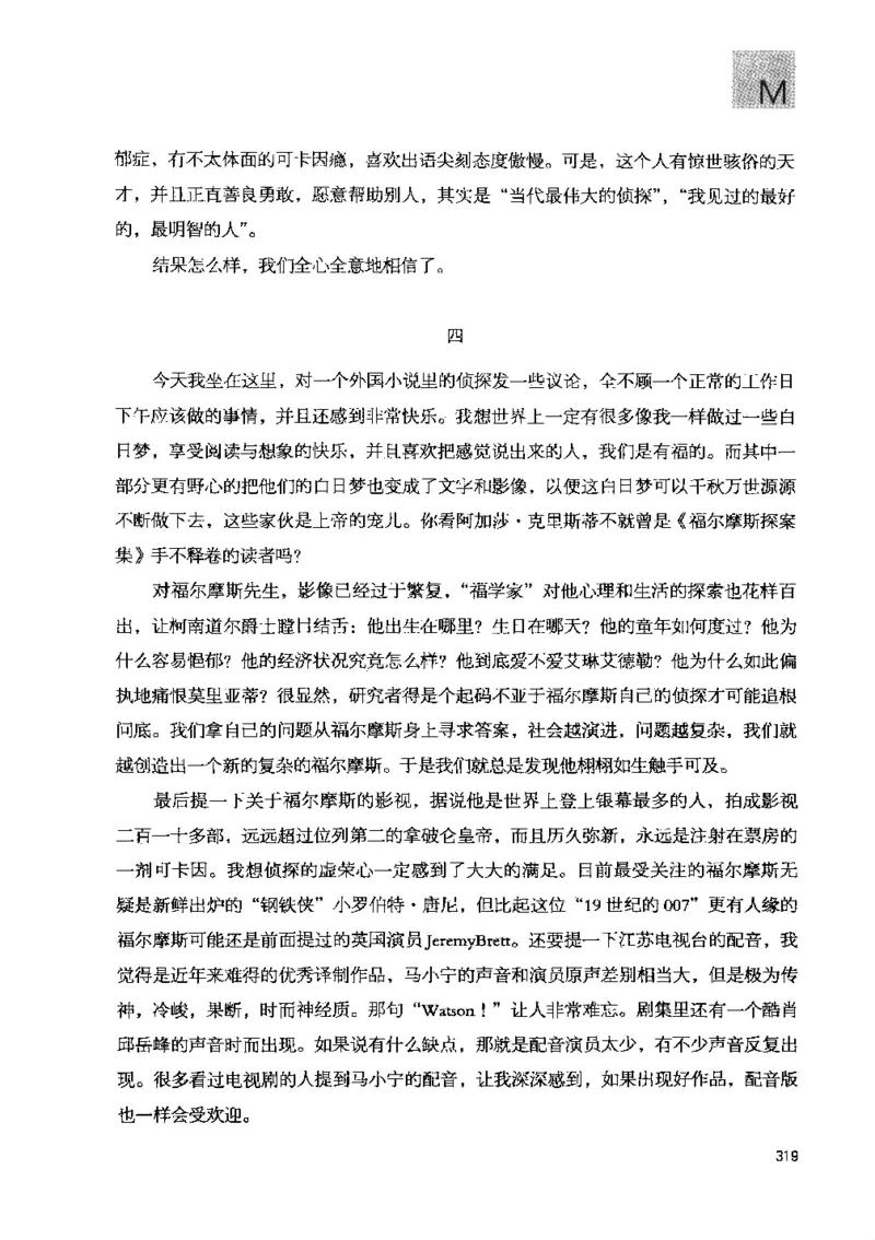 43.《天涯社区闲闲书话十年文萃：快乐的行旅》[梁由之编著][文汇出版社][978-7-80741-986-0][2010.8][P401]_绝版书_天涯系列_t涯_《天涯神贴去水印纯干货收藏版-汇总版》天涯的干货[pdf]