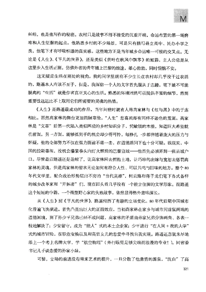 43.《天涯社区闲闲书话十年文萃：快乐的行旅》[梁由之编著][文汇出版社][978-7-80741-986-0][2010.8][P401]_绝版书_天涯系列_t涯_《天涯神贴去水印纯干货收藏版-汇总版》天涯的干货[pdf]