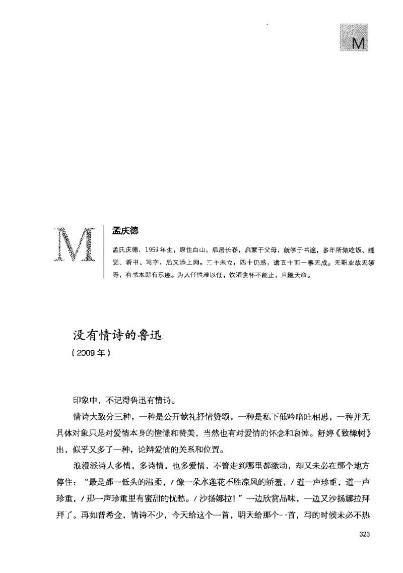 43.《天涯社区闲闲书话十年文萃：快乐的行旅》[梁由之编著][文汇出版社][978-7-80741-986-0][2010.8][P401]_绝版书_天涯系列_t涯_《天涯神贴去水印纯干货收藏版-汇总版》天涯的干货[pdf]