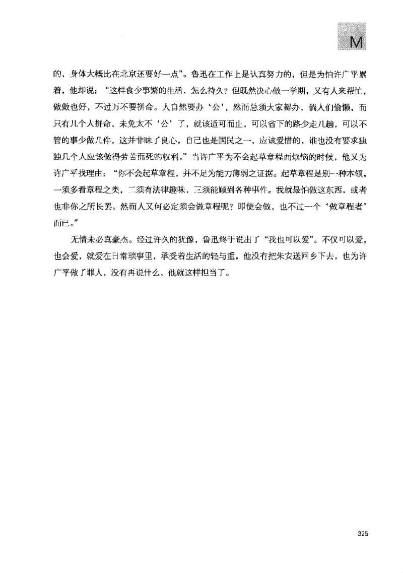 43.《天涯社区闲闲书话十年文萃：快乐的行旅》[梁由之编著][文汇出版社][978-7-80741-986-0][2010.8][P401]_绝版书_天涯系列_t涯_《天涯神贴去水印纯干货收藏版-汇总版》天涯的干货[pdf]