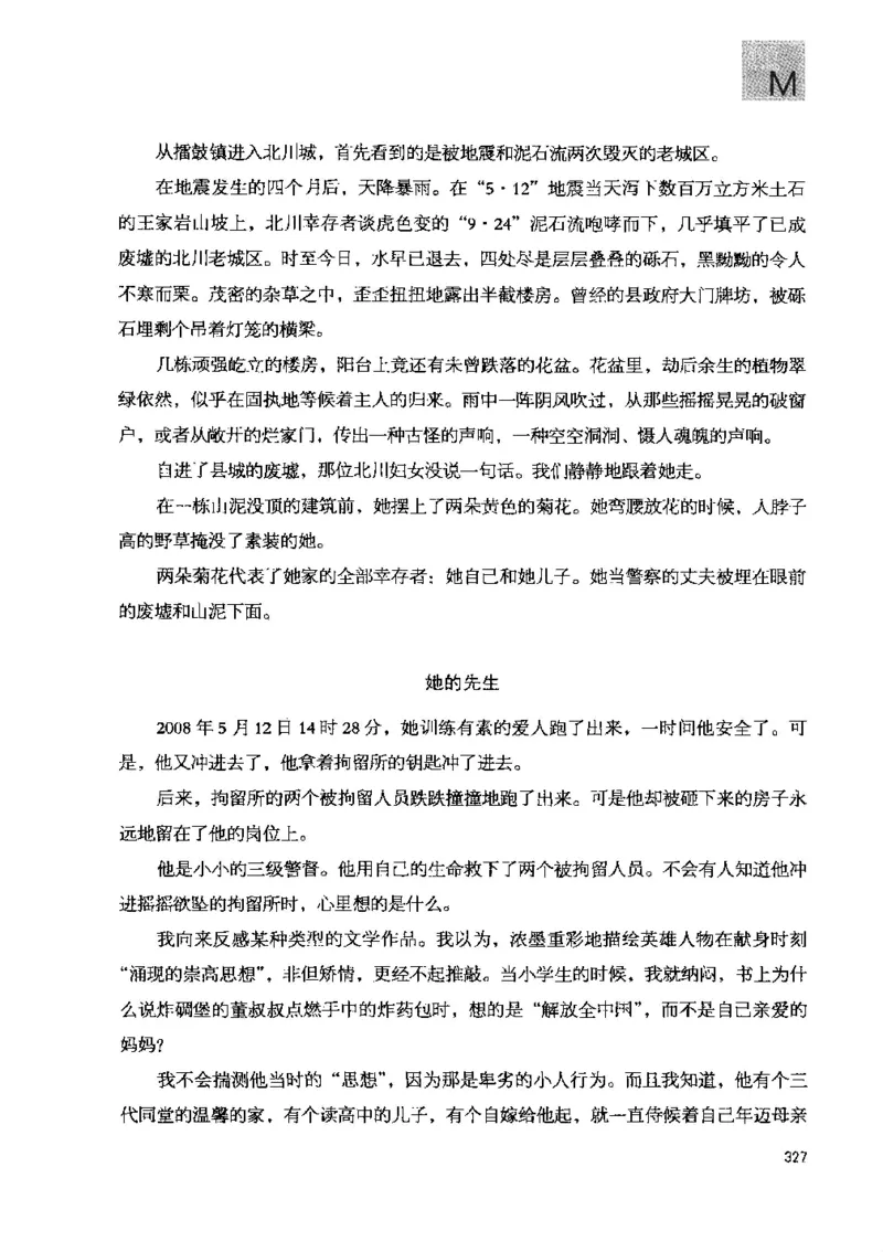 43.《天涯社区闲闲书话十年文萃：快乐的行旅》[梁由之编著][文汇出版社][978-7-80741-986-0][2010.8][P401]_绝版书_天涯系列_t涯_《天涯神贴去水印纯干货收藏版-汇总版》天涯的干货[pdf]