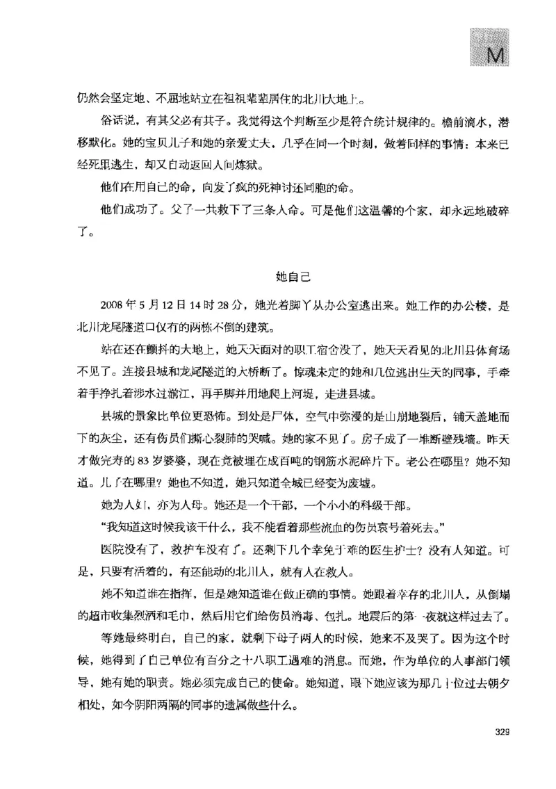 43.《天涯社区闲闲书话十年文萃：快乐的行旅》[梁由之编著][文汇出版社][978-7-80741-986-0][2010.8][P401]_绝版书_天涯系列_t涯_《天涯神贴去水印纯干货收藏版-汇总版》天涯的干货[pdf]