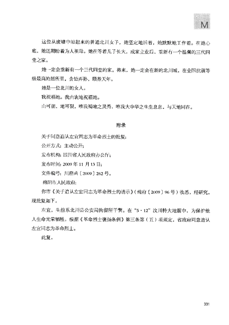 43.《天涯社区闲闲书话十年文萃：快乐的行旅》[梁由之编著][文汇出版社][978-7-80741-986-0][2010.8][P401]_绝版书_天涯系列_t涯_《天涯神贴去水印纯干货收藏版-汇总版》天涯的干货[pdf]