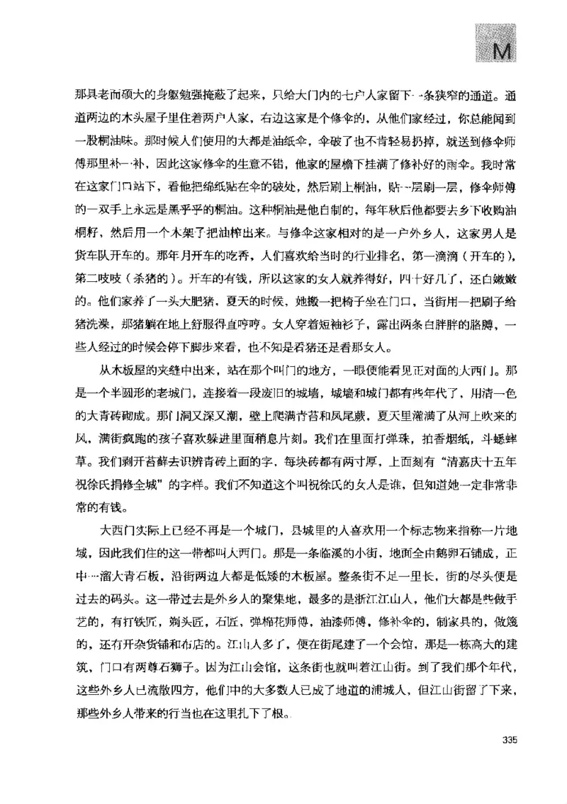 43.《天涯社区闲闲书话十年文萃：快乐的行旅》[梁由之编著][文汇出版社][978-7-80741-986-0][2010.8][P401]_绝版书_天涯系列_t涯_《天涯神贴去水印纯干货收藏版-汇总版》天涯的干货[pdf]