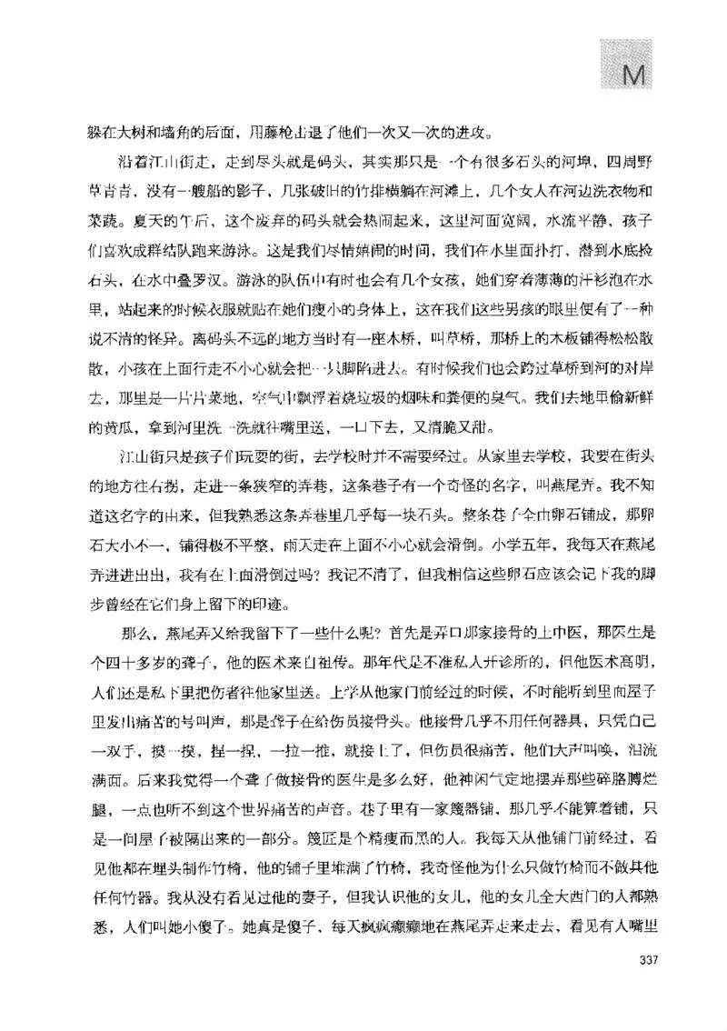 43.《天涯社区闲闲书话十年文萃：快乐的行旅》[梁由之编著][文汇出版社][978-7-80741-986-0][2010.8][P401]_绝版书_天涯系列_t涯_《天涯神贴去水印纯干货收藏版-汇总版》天涯的干货[pdf]