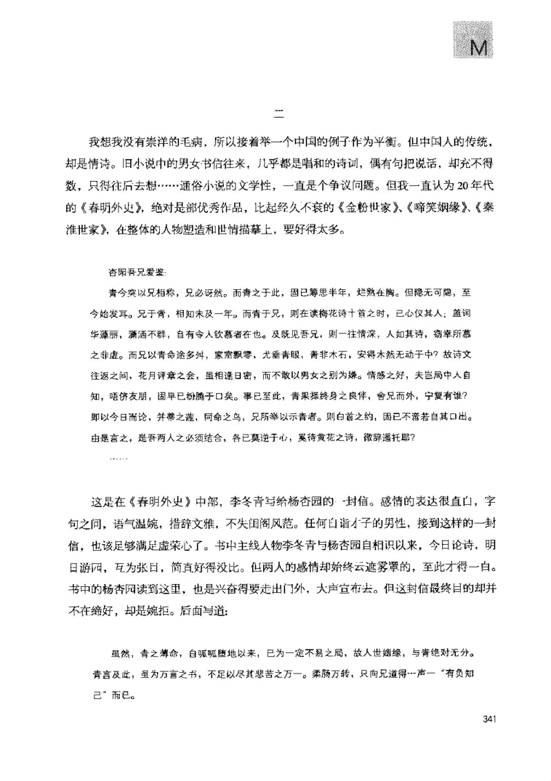 43.《天涯社区闲闲书话十年文萃：快乐的行旅》[梁由之编著][文汇出版社][978-7-80741-986-0][2010.8][P401]_绝版书_天涯系列_t涯_《天涯神贴去水印纯干货收藏版-汇总版》天涯的干货[pdf]