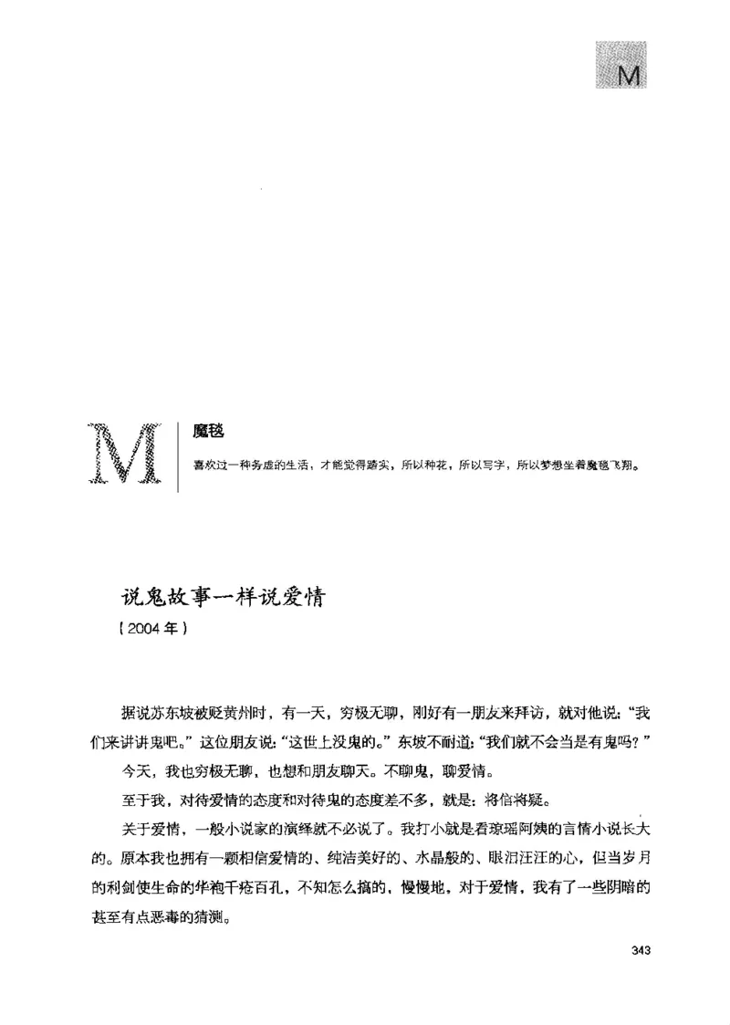 43.《天涯社区闲闲书话十年文萃：快乐的行旅》[梁由之编著][文汇出版社][978-7-80741-986-0][2010.8][P401]_绝版书_天涯系列_t涯_《天涯神贴去水印纯干货收藏版-汇总版》天涯的干货[pdf]