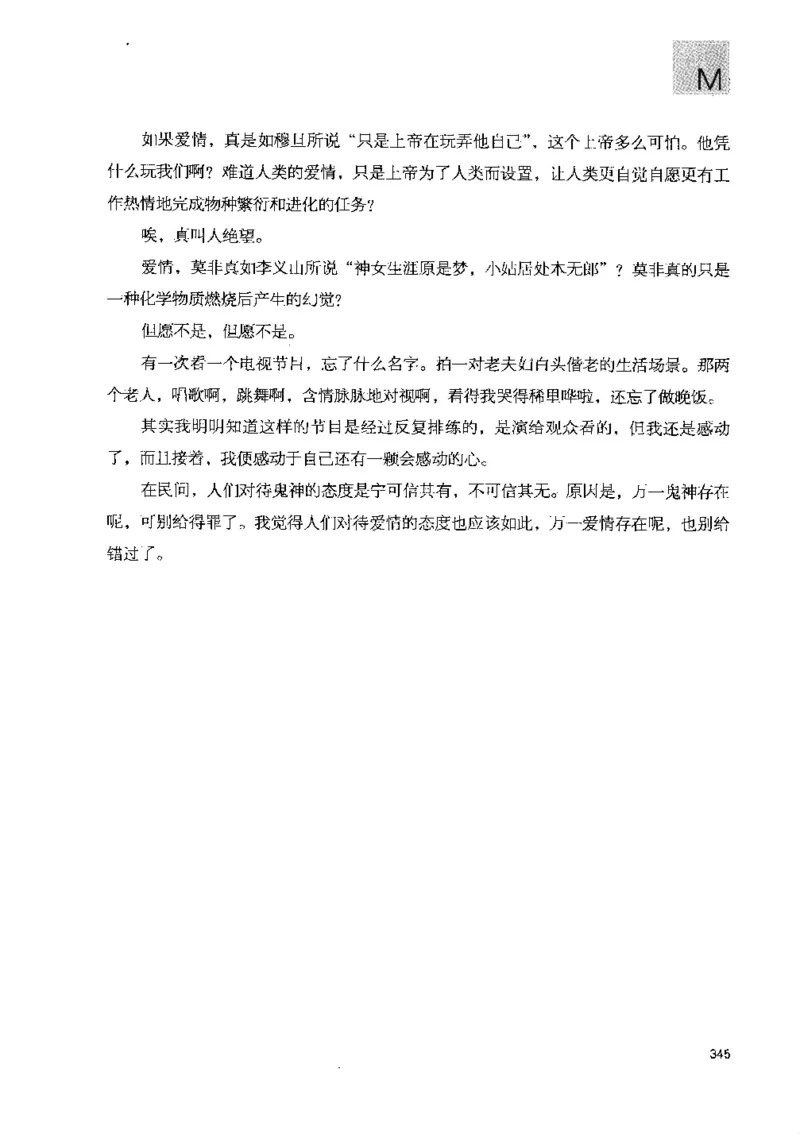 43.《天涯社区闲闲书话十年文萃：快乐的行旅》[梁由之编著][文汇出版社][978-7-80741-986-0][2010.8][P401]_绝版书_天涯系列_t涯_《天涯神贴去水印纯干货收藏版-汇总版》天涯的干货[pdf]