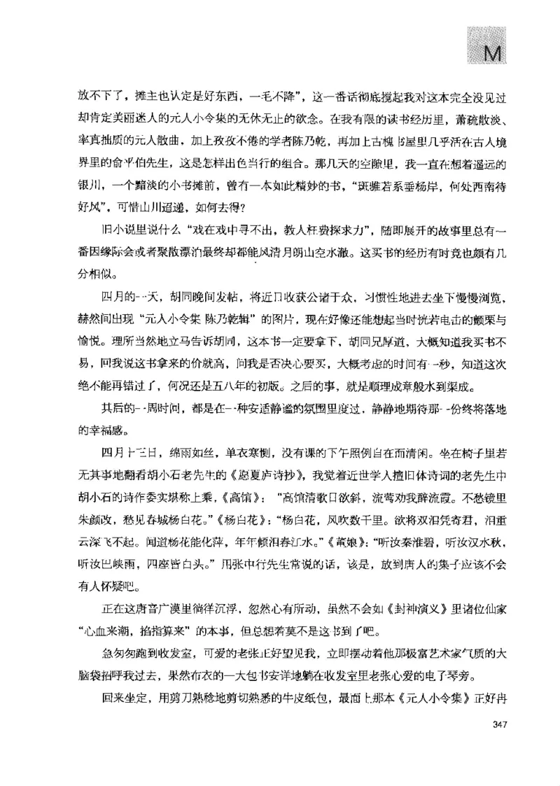 43.《天涯社区闲闲书话十年文萃：快乐的行旅》[梁由之编著][文汇出版社][978-7-80741-986-0][2010.8][P401]_绝版书_天涯系列_t涯_《天涯神贴去水印纯干货收藏版-汇总版》天涯的干货[pdf]