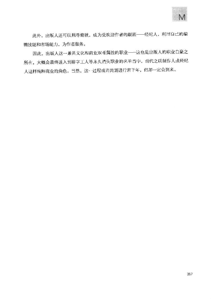 43.《天涯社区闲闲书话十年文萃：快乐的行旅》[梁由之编著][文汇出版社][978-7-80741-986-0][2010.8][P401]_绝版书_天涯系列_t涯_《天涯神贴去水印纯干货收藏版-汇总版》天涯的干货[pdf]