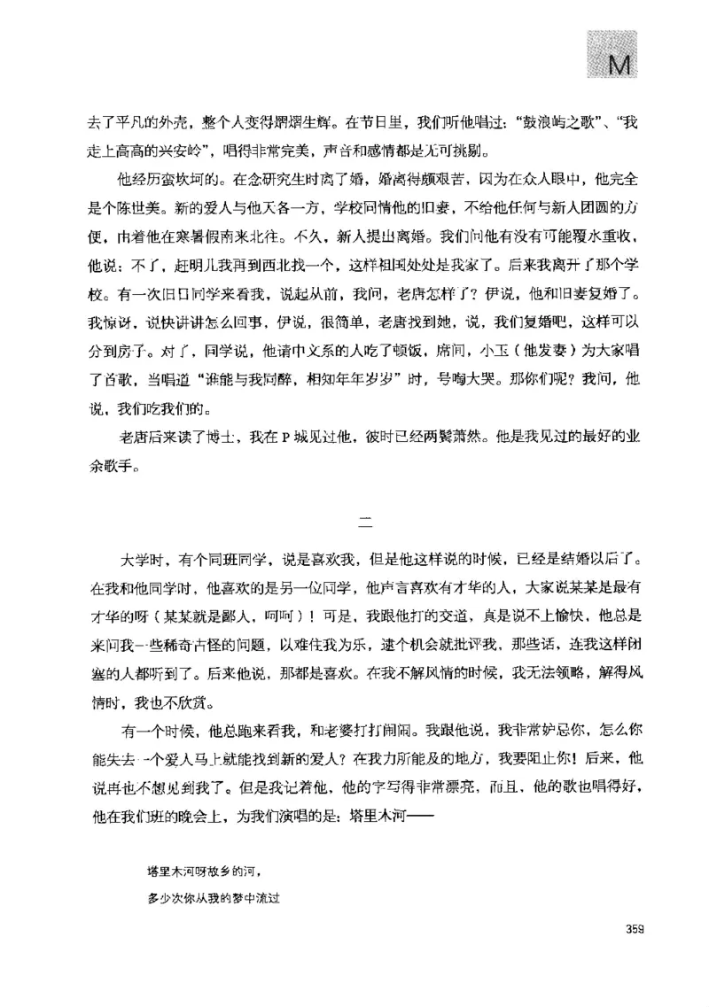 43.《天涯社区闲闲书话十年文萃：快乐的行旅》[梁由之编著][文汇出版社][978-7-80741-986-0][2010.8][P401]_绝版书_天涯系列_t涯_《天涯神贴去水印纯干货收藏版-汇总版》天涯的干货[pdf]