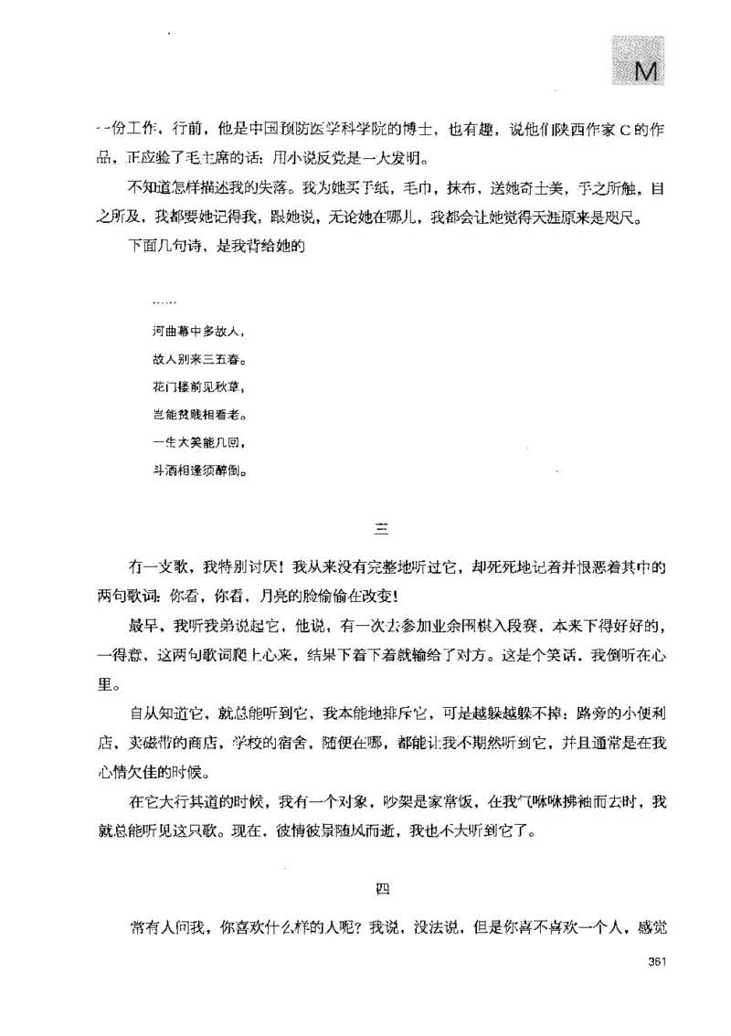 43.《天涯社区闲闲书话十年文萃：快乐的行旅》[梁由之编著][文汇出版社][978-7-80741-986-0][2010.8][P401]_绝版书_天涯系列_t涯_《天涯神贴去水印纯干货收藏版-汇总版》天涯的干货[pdf]