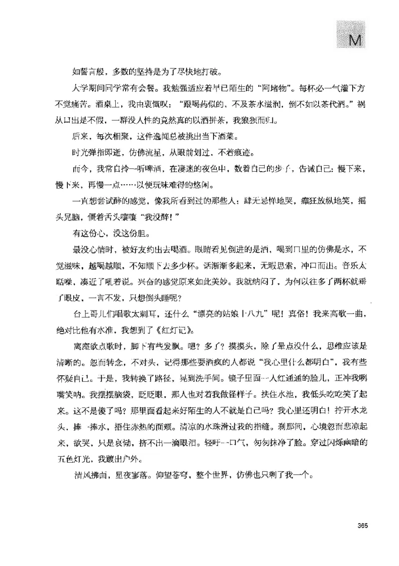 43.《天涯社区闲闲书话十年文萃：快乐的行旅》[梁由之编著][文汇出版社][978-7-80741-986-0][2010.8][P401]_绝版书_天涯系列_t涯_《天涯神贴去水印纯干货收藏版-汇总版》天涯的干货[pdf]