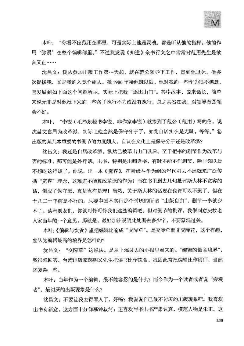 43.《天涯社区闲闲书话十年文萃：快乐的行旅》[梁由之编著][文汇出版社][978-7-80741-986-0][2010.8][P401]_绝版书_天涯系列_t涯_《天涯神贴去水印纯干货收藏版-汇总版》天涯的干货[pdf]