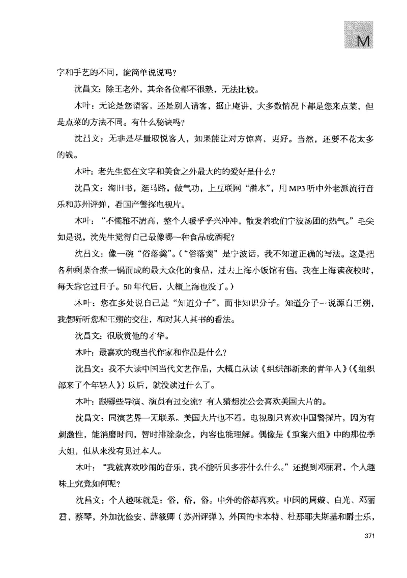 43.《天涯社区闲闲书话十年文萃：快乐的行旅》[梁由之编著][文汇出版社][978-7-80741-986-0][2010.8][P401]_绝版书_天涯系列_t涯_《天涯神贴去水印纯干货收藏版-汇总版》天涯的干货[pdf]