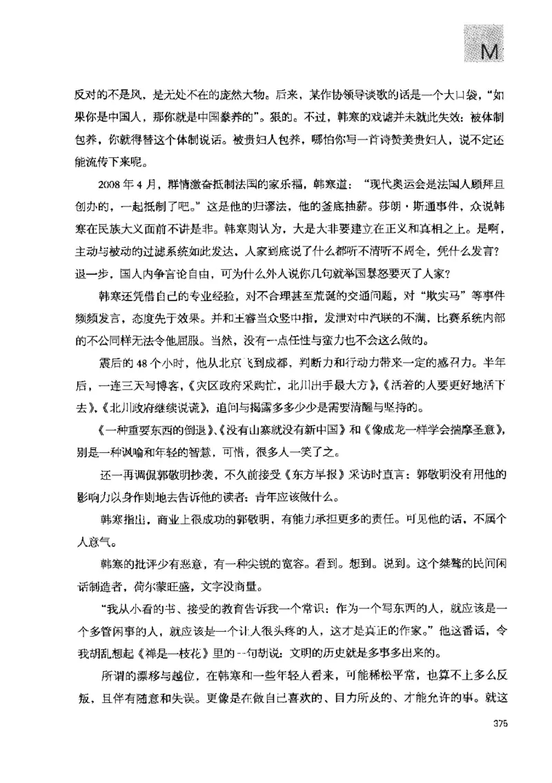 43.《天涯社区闲闲书话十年文萃：快乐的行旅》[梁由之编著][文汇出版社][978-7-80741-986-0][2010.8][P401]_绝版书_天涯系列_t涯_《天涯神贴去水印纯干货收藏版-汇总版》天涯的干货[pdf]