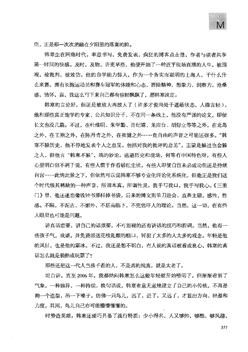 43.《天涯社区闲闲书话十年文萃：快乐的行旅》[梁由之编著][文汇出版社][978-7-80741-986-0][2010.8][P401]_绝版书_天涯系列_t涯_《天涯神贴去水印纯干货收藏版-汇总版》天涯的干货[pdf]