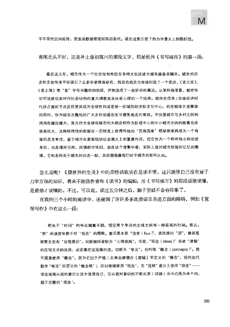 43.《天涯社区闲闲书话十年文萃：快乐的行旅》[梁由之编著][文汇出版社][978-7-80741-986-0][2010.8][P401]_绝版书_天涯系列_t涯_《天涯神贴去水印纯干货收藏版-汇总版》天涯的干货[pdf]